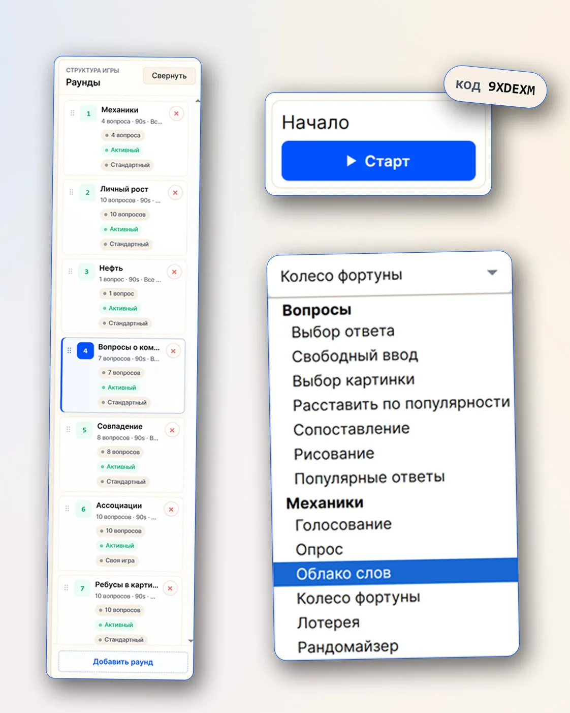 Сборка сценария корпоративной игры в конструкторе play.smartio.pro