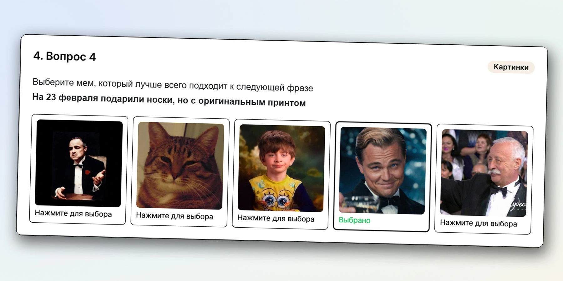 Экран участника с интерфейсом игры на телефоне